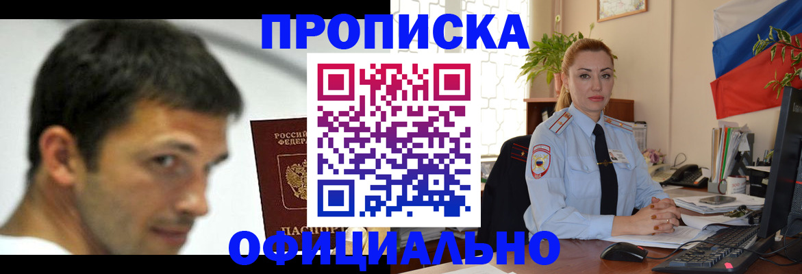 прописка паспорт в Лыткарино