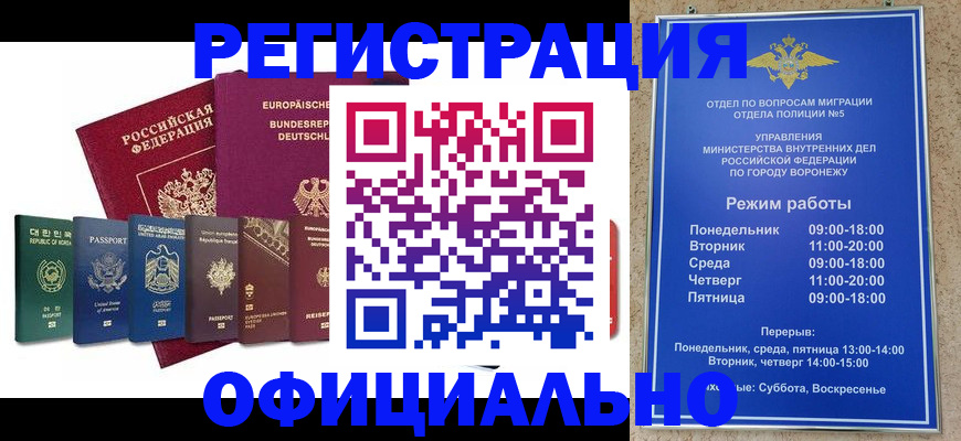 прописка для работы в Лыткарино