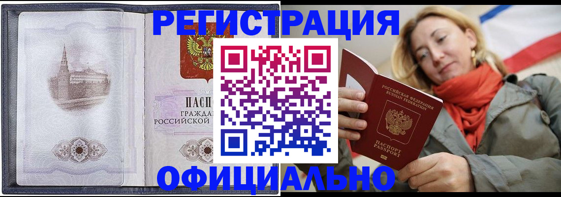 временная регистрация законно в Лыткарино