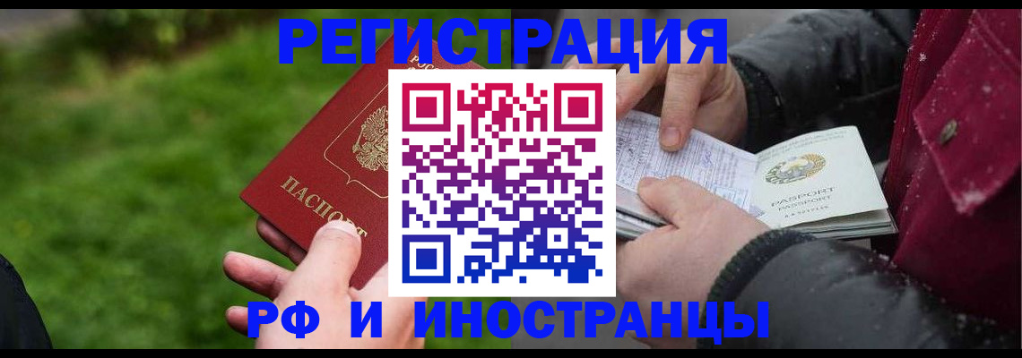 купить прописку в Лыткарино
