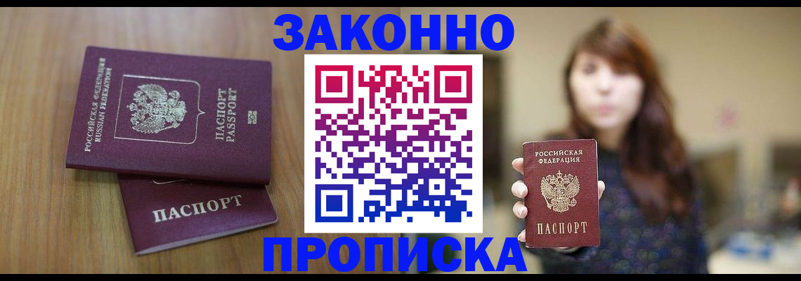 временная регистрация для всех в Лыткарино