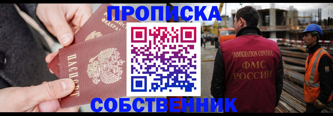миграционный учет в Лыткарино
